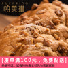 核桃布里奥斯 商品缩略图0