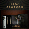 香遇升级版 商品缩略图0