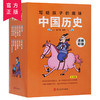 写给孩子的趣味中国历史彩绘版全12册 商品缩略图0