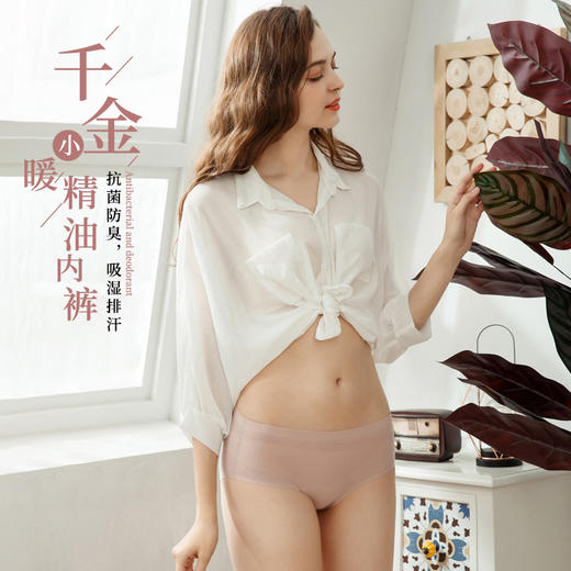 千金小暖精油裤——抗菌放臭，吸湿排汗 商品图1