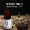 【第二件半价】醉知音植物饮料——六味古方食材 葛根遇上枳梖子 助你酒场无惧 商品缩略图0