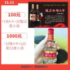 魅力A卡送52度小酒-11.06 商品缩略图0