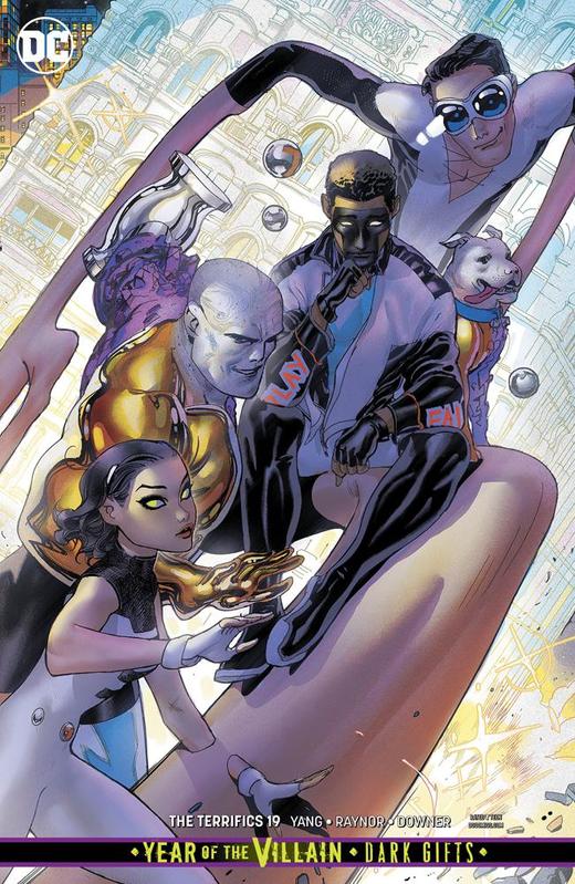 变体 Terrifics 商品图2