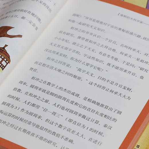 写给孩子的趣味中国历史彩绘版全12册 商品图3