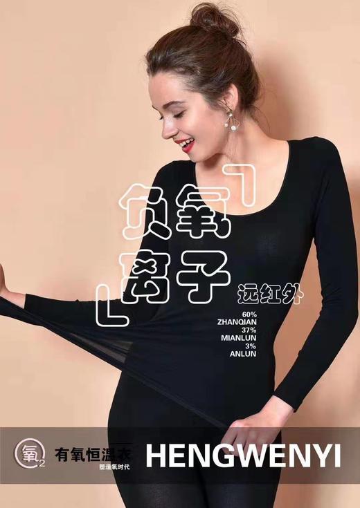 负氧离子保暖衣套装 商品图0