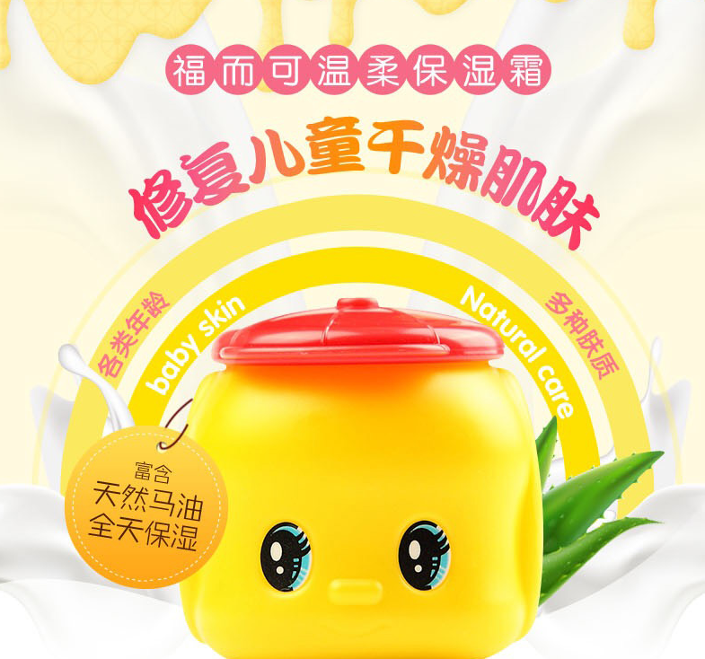 日本Fueki小黄鸭保湿润肤霜50g