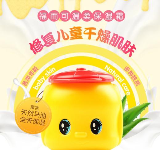 日本Fueki小黄鸭保湿润肤霜50g 商品图0