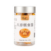 八珍糕食圆——健脾养胃，祛湿气 商品缩略图3