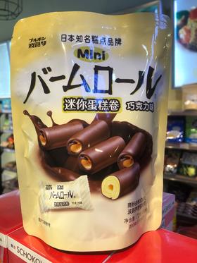 波路梦迷你蛋糕卷 巧克力