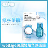 wellage维拉珠魔法丸高浓蛋白玻尿酸精华球面膜（550488） 商品缩略图0