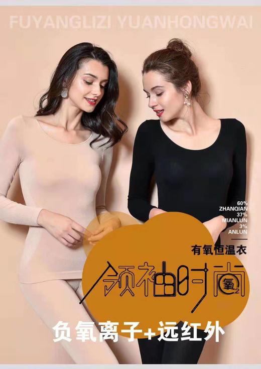 负氧离子保暖衣套装 商品图4