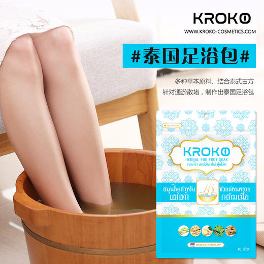 泰国KROKO足浴包 商品图3
