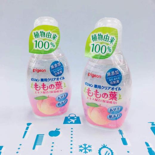 贝亲桃子按摩油90ml（084222） 商品图1