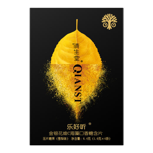 倩生堂乐好听冰爽海藻糖片——可降火的口香糖 商品图3