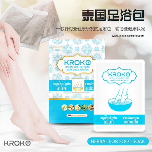 泰国KROKO足浴包 商品图4