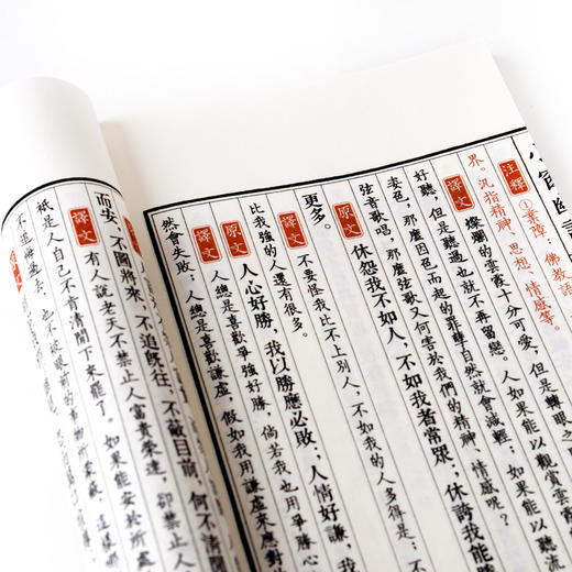 古体本《小窗幽记》 手工宣纸线装繁体竖排（一函六册） 商品图2