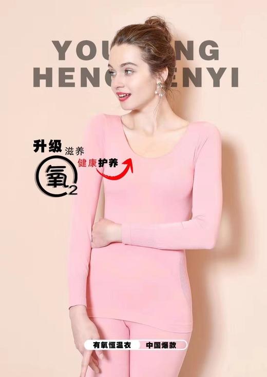 负氧离子保暖衣套装 商品图3