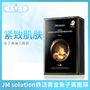 JM solution焕活黄金鱼子酱面膜（547698） 商品缩略图0
