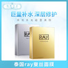 泰国RAY面膜（218054）（218078） 商品缩略图0