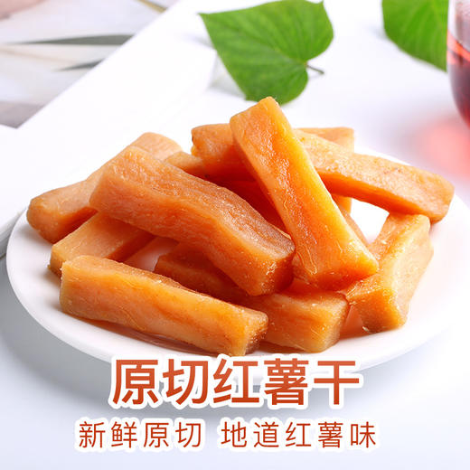 红薯干80g 商品图1