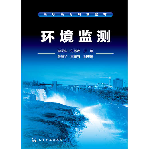 环境监测 商品图0