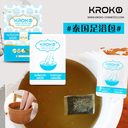 泰国KROKO足浴包 商品图5