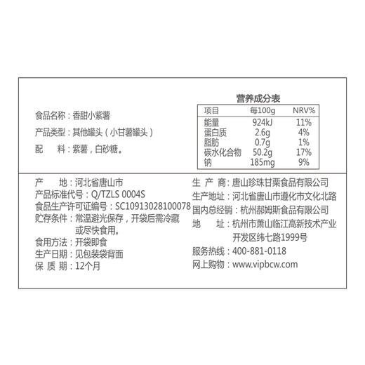 番薯仔108g袋紫薯仔红薯地瓜干 农家小甘薯零食小吃 商品图2
