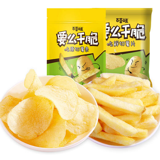 【百草味-薯条90g】网红零食小吃休闲膨化食品 商品图1