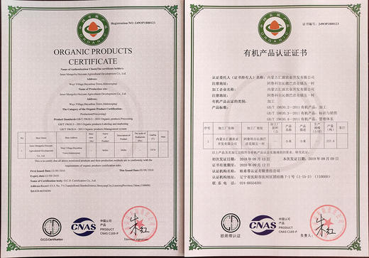 [直播专用]【有机胚芽小米黄金苗2号】内蒙黄金苗2号小米 ， 沙漠与草原交界处，原生态，保留胚芽营养【港澳台不售】 商品图4