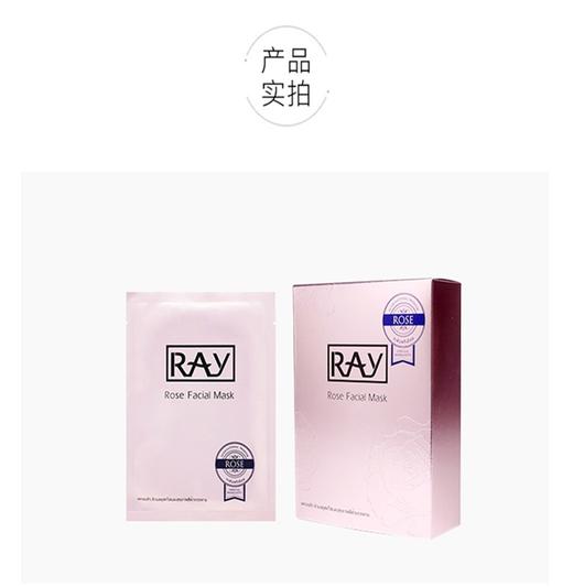 严选｜【泰国进口妆蕾RAY 玫瑰面膜】粉色* 2盒装  商品图2