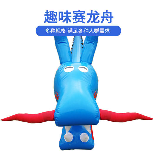 旱地龙舟 加厚不漏气双层包边气模 商品图3