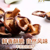 香菇脆54gx2即食蔬菜香菇干脆片果蔬儿童网红小零食 商品缩略图1