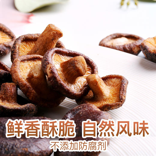香菇脆54gx2即食蔬菜香菇干脆片果蔬儿童网红小零食 商品图1