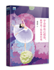 学会和自己相处，就学会了和世界相处 商品缩略图0