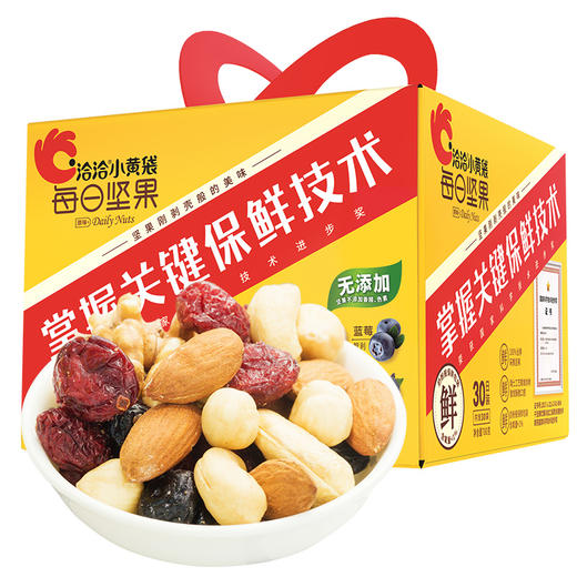 2月10发货 洽洽每日坚果780g（26g*30包）【防护产品】 商品图0