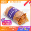 【香松芝士卷】 高营养新味道 限现烤A+店 商品缩略图0