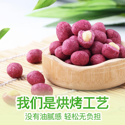 烘烤紫薯花生米128g-非油炸炒货零食特产熟花生豆 商品图2