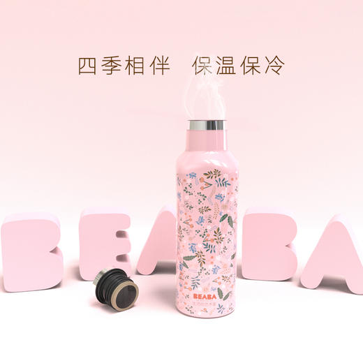 【颜值控专属】生活的艺术家  BEABA粉黛佳人女神保温杯  500ml 商品图3