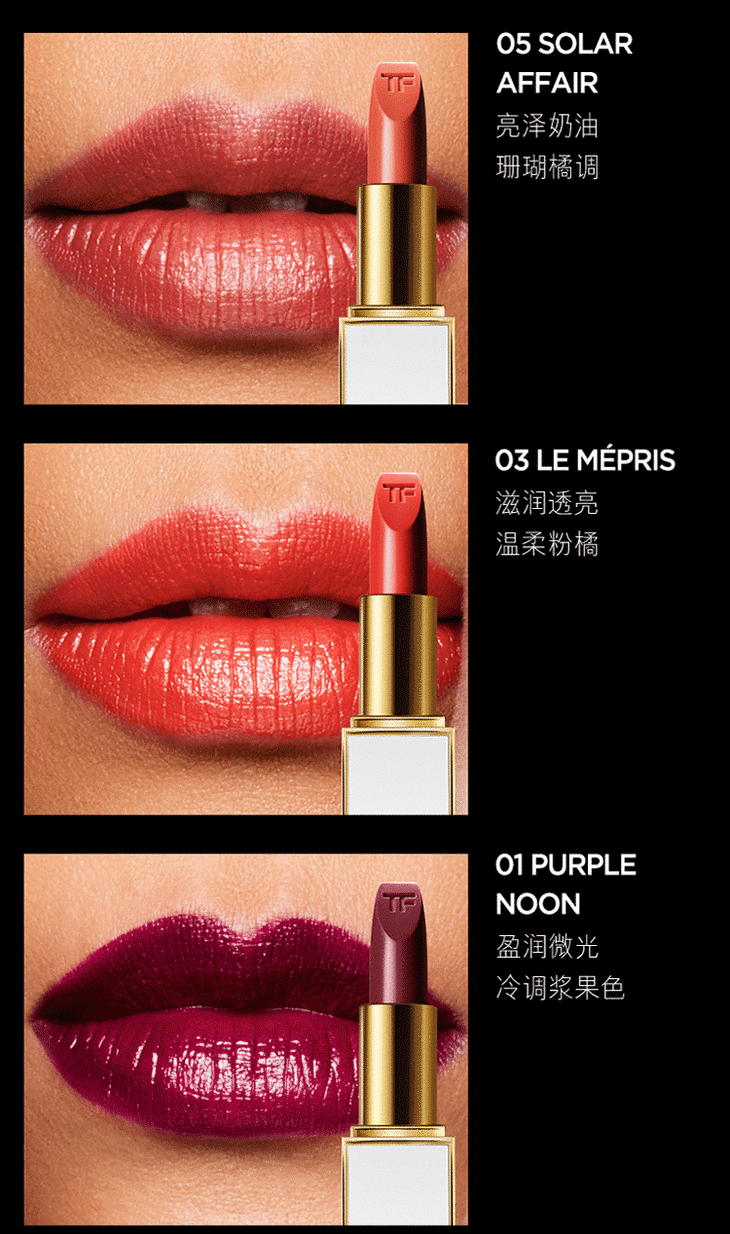 tom ford/汤姆福特tf 黑金黑管白管滋润哑光唇膏口红