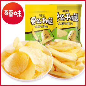 【百草味-薯条90g】网红零食小吃休闲膨化食品