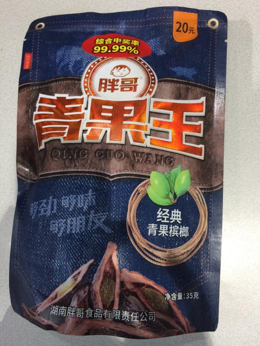 胖哥青果王35克 商品图0