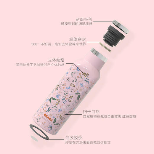 【颜值控专属】生活的艺术家  BEABA粉黛佳人女神保温杯  500ml 商品图2