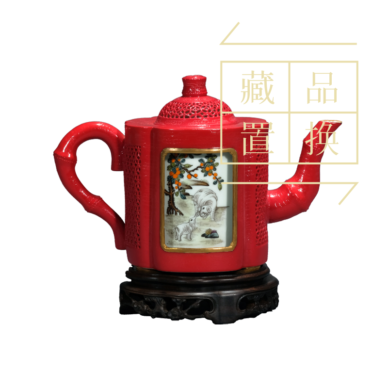 粉彩红地轧道镂雕双层花鸟开光壶【鸿运壶】（官方指导价200000元）置换手续费