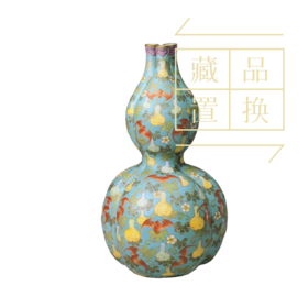 粉彩绿地描金红蝠纹三孔葫芦瓶（官方指导价11500元）置换手续费
