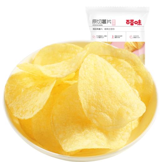 原切薯片45gx3袋 零食小吃休闲食品大包膨化下午茶 商品图0