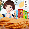 董小姐非油炸薯片18包组合休闲零食大礼包膨化食品整箱办公室小吃 商品缩略图0