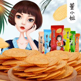 董小姐非油炸薯片18包组合休闲零食大礼包膨化食品整箱办公室小吃