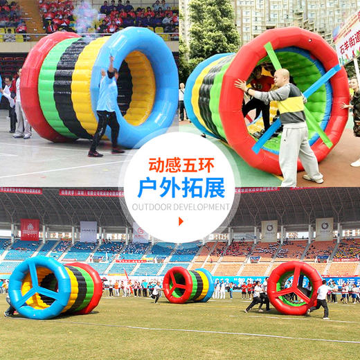 动感五环 气模趣味运动会道具 商品图2