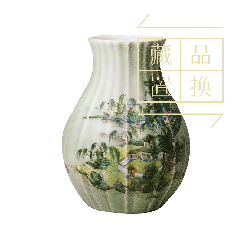 粉彩东青釉山水人物图瓜棱瓶（官方指导价11500元）置换手续费