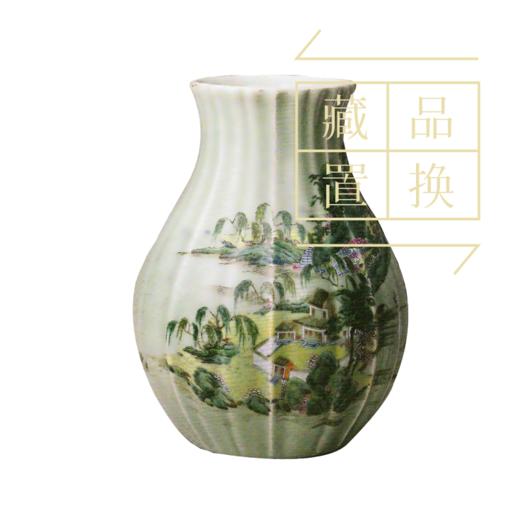 粉彩东青釉山水人物图瓜棱瓶（官方指导价11500元）置换手续费 商品图0